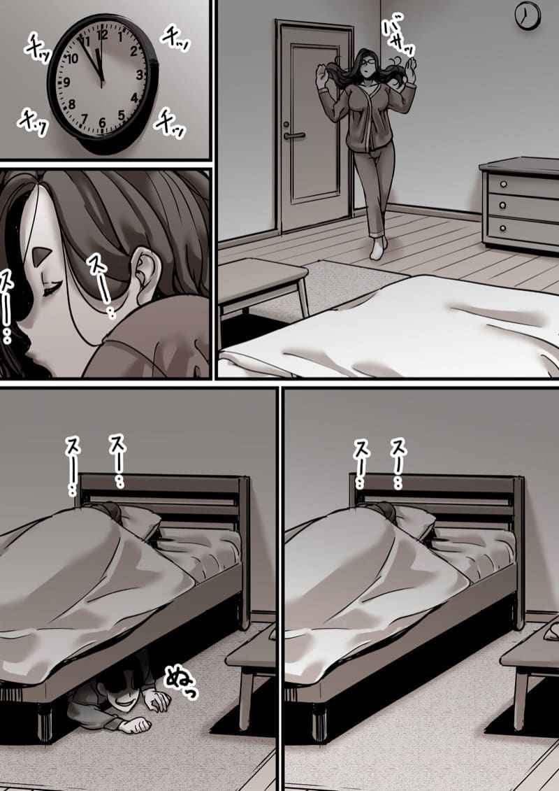 เวลาแห่งการแก้แค้นแม่ของผม 5.1 [Furube] Haha to Ochite Iku Part 5.1 20