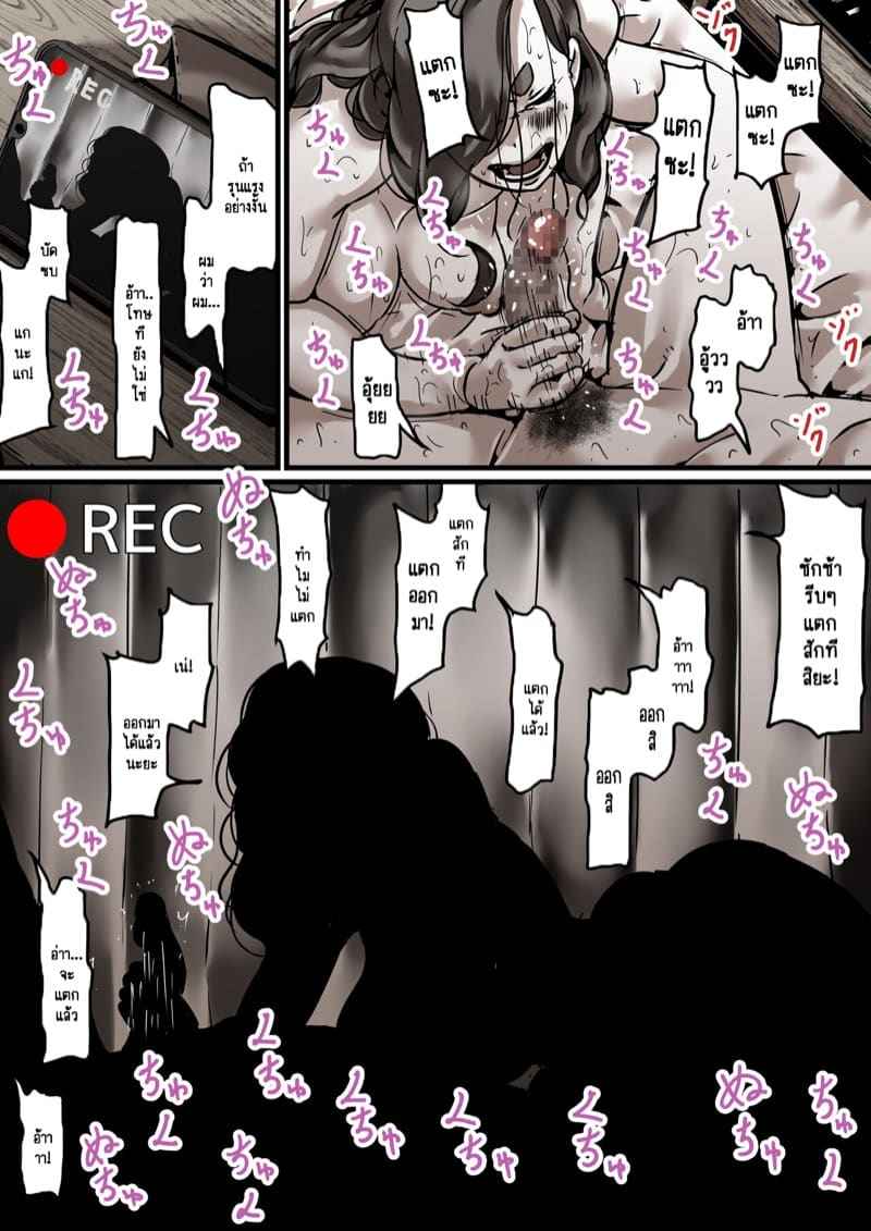 เวลาแห่งการแก้แค้นแม่ของผม 5.2 [Furube] Haha to Ochite Iku Part 5.2 16