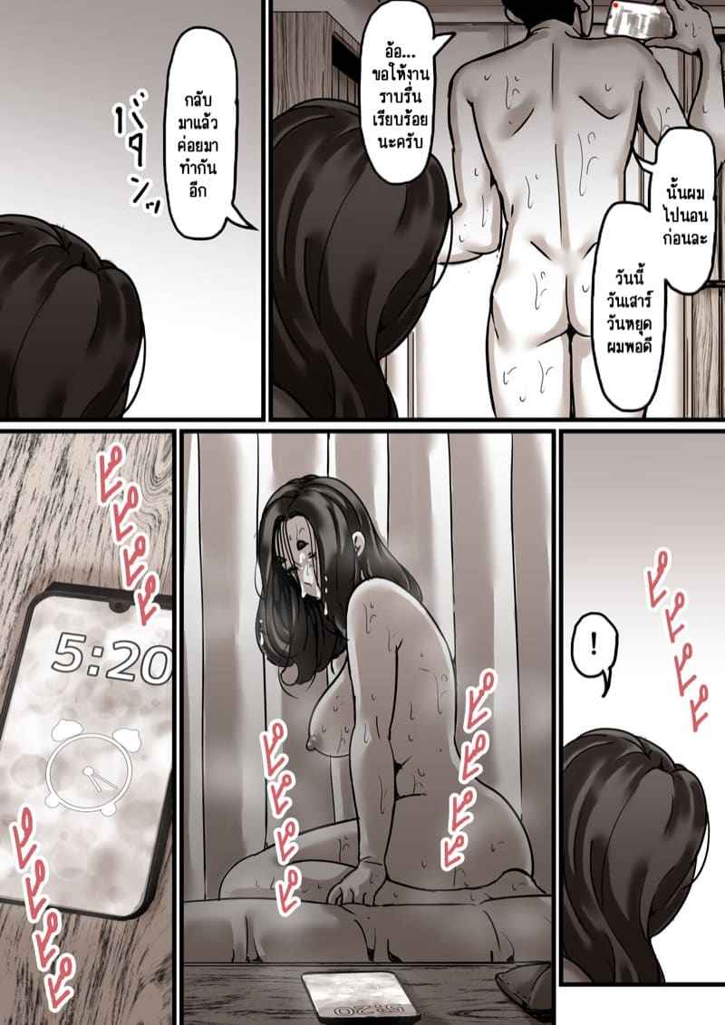 เวลาแห่งการแก้แค้นแม่ของผม 5.2 [Furube] Haha to Ochite Iku Part 5.2 23