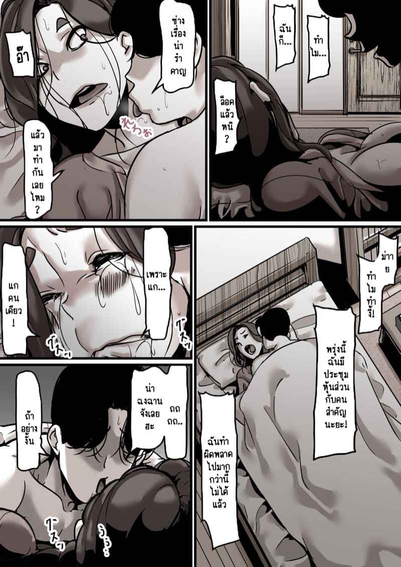เวลาแห่งการแก้แค้นแม่ของผม 5.2 [Furube] Haha to Ochite Iku Part 5.2 3