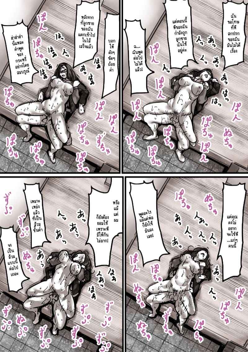 เวลาแห่งการแก้แค้นแม่ของผม 6.1 [Furube] Haha to Ochite Iku Part 6.1 21
