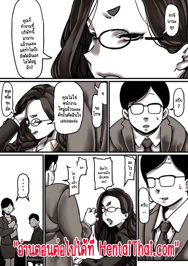 เวลาแห่งการแก้แค้นแม่ของผม 6.1 [Furube] Haha to Ochite Iku Part 6.1 23