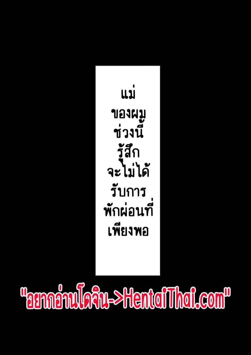 เวลาแห่งการแก้แค้นแม่ของผม 6.1 [Furube] Haha to Ochite Iku Part 6.1 3