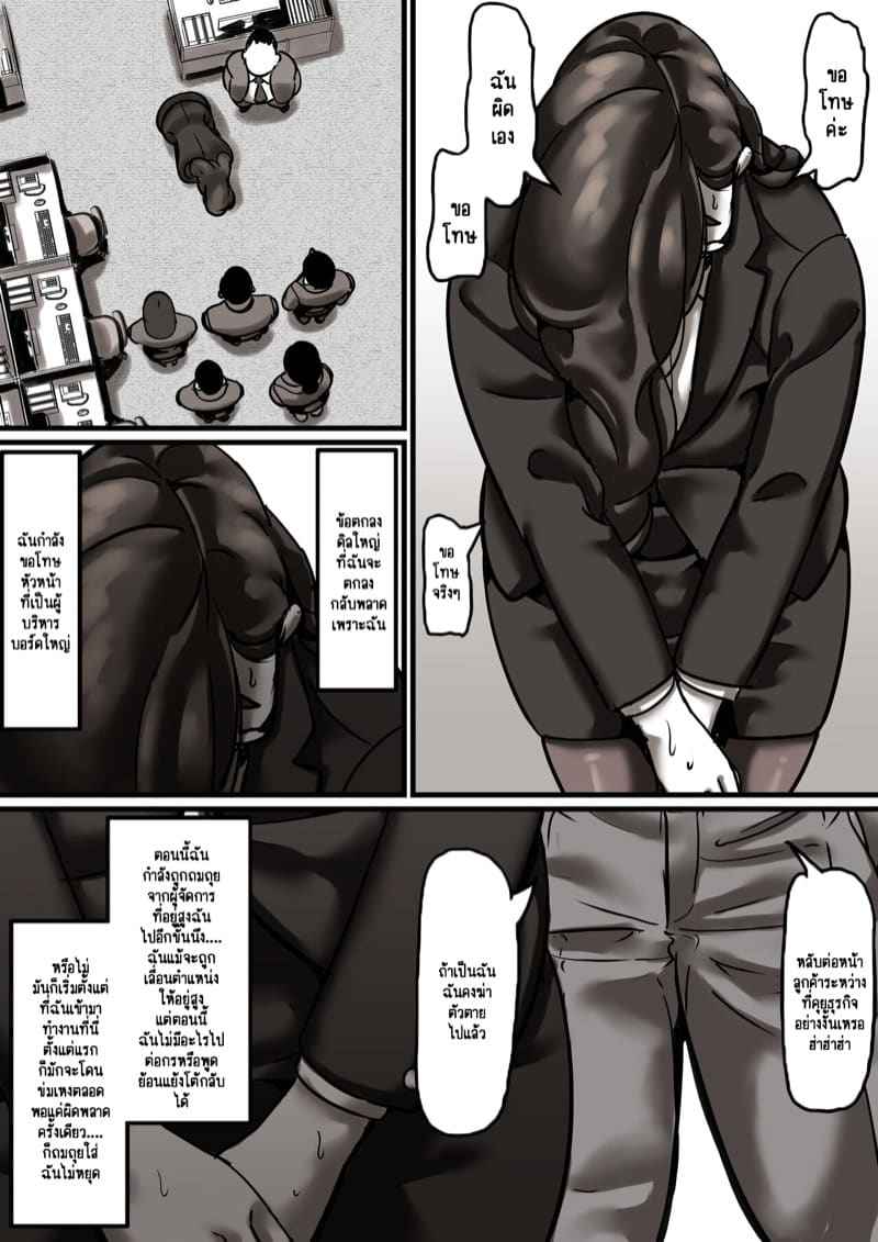 เวลาแห่งการแก้แค้นแม่ของผม 6.1 [Furube] Haha to Ochite Iku Part 6.1 7