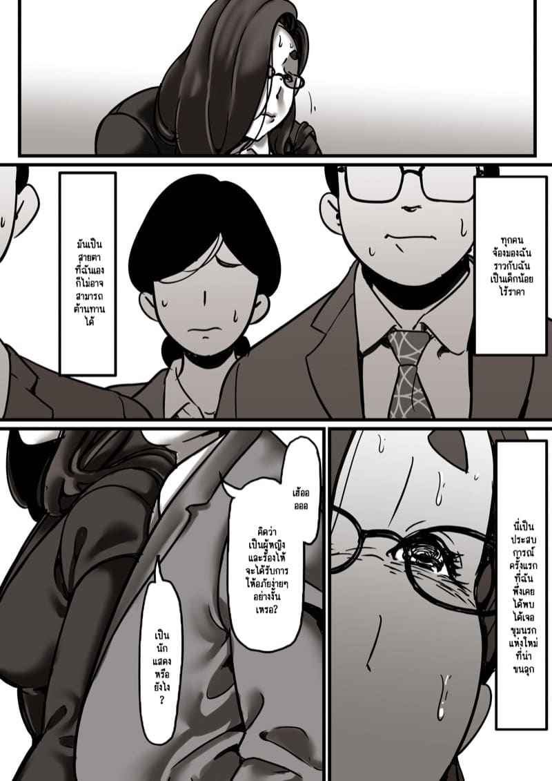 เวลาแห่งการแก้แค้นแม่ของผม 6.1 [Furube] Haha to Ochite Iku Part 6.1 8