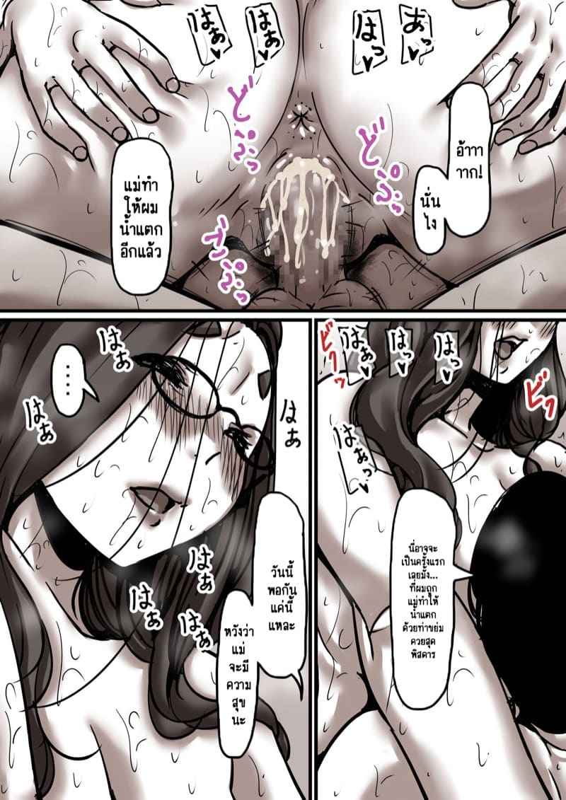 เวลาแห่งการแก้แค้นแม่ของผม 6.2 [Furube] Haha to Ochite Iku Part 6.2 15