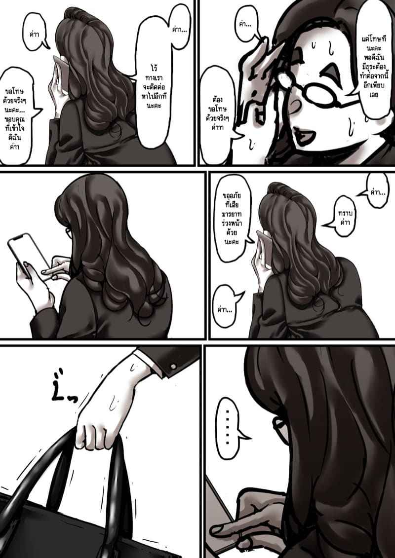 เวลาแห่งการแก้แค้นแม่ของผม 6.2 [Furube] Haha to Ochite Iku Part 6.2 17