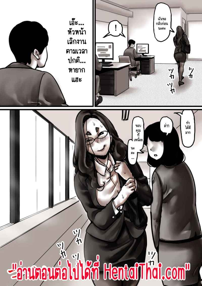 เวลาแห่งการแก้แค้นแม่ของผม 6.2 [Furube] Haha to Ochite Iku Part 6.2 18