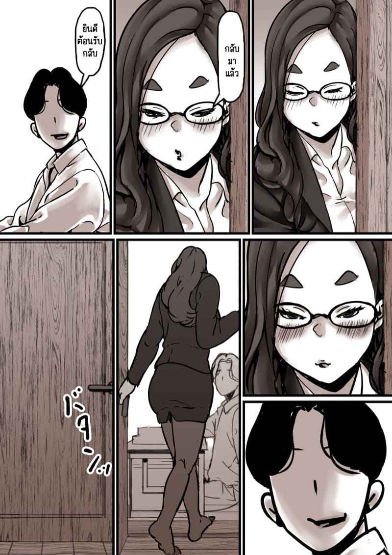 เวลาแห่งการแก้แค้นแม่ของผม 7.1 [Furube] Haha to Ochite Iku Part 7.1 15