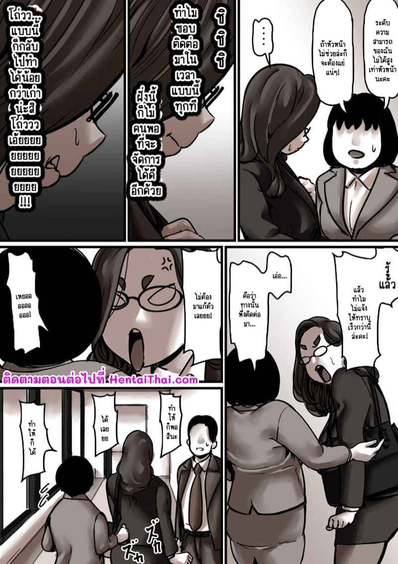 เวลาแห่งการแก้แค้นแม่ของผม 7.1 [Furube] Haha to Ochite Iku Part 7.1 25