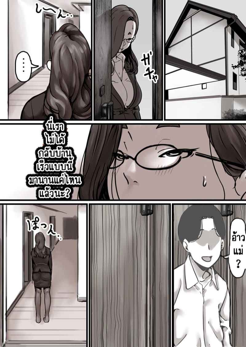 เวลาแห่งการแก้แค้นแม่ของผม 7.1 [Furube] Haha to Ochite Iku Part 7.1 4