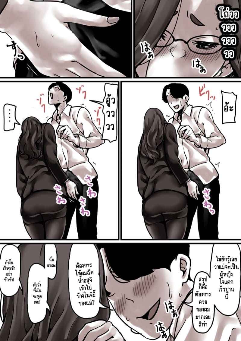 เวลาแห่งการแก้แค้นแม่ของผม 7.1 [Furube] Haha to Ochite Iku Part 7.1 8