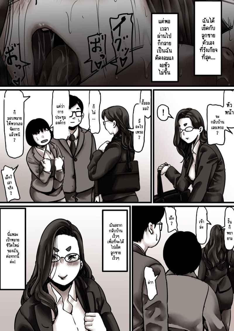 เวลาแห่งการแก้แค้นแม่ของผม 7.2 [Furube] Haha to Ochite Iku Part 7.2 10