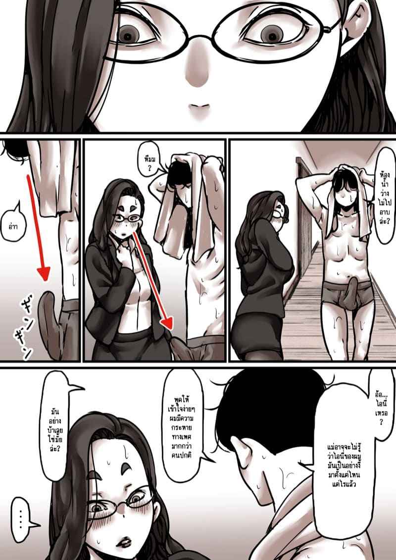 เวลาแห่งการแก้แค้นแม่ของผม 7.2 [Furube] Haha to Ochite Iku Part 7.2 12