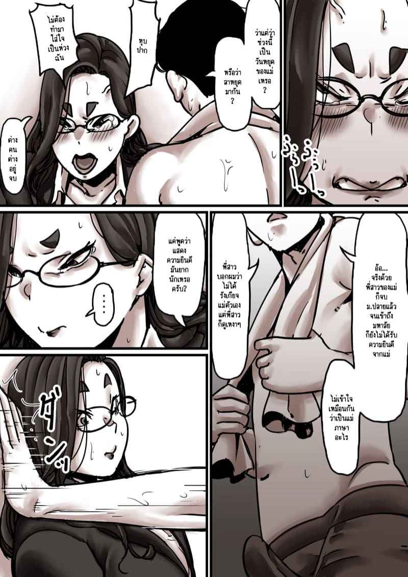 เวลาแห่งการแก้แค้นแม่ของผม 7.2 [Furube] Haha to Ochite Iku Part 7.2 14