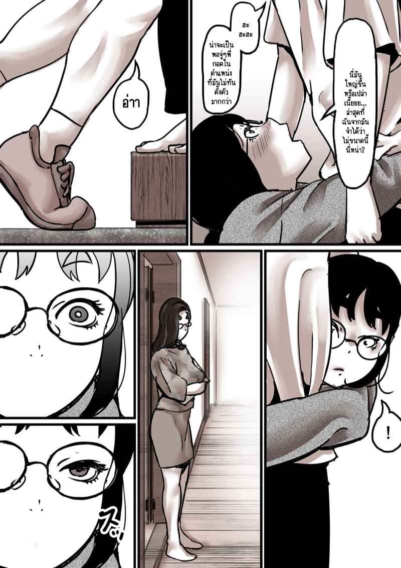 เวลาแห่งการแก้แค้นแม่ของผม 7.2 [Furube] Haha to Ochite Iku Part 7.2 15