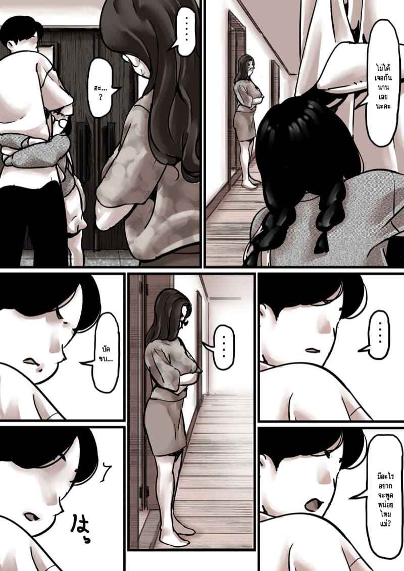 เวลาแห่งการแก้แค้นแม่ของผม 7.2 [Furube] Haha to Ochite Iku Part 7.2 16