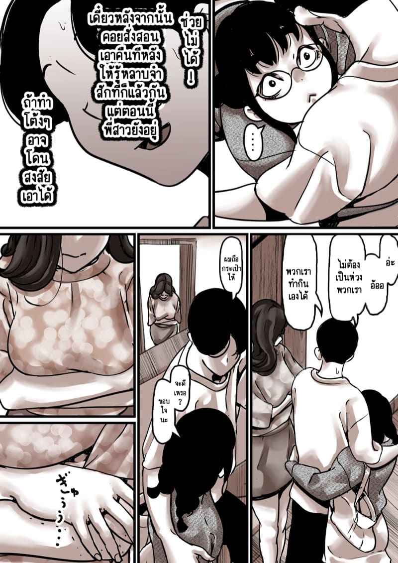 เวลาแห่งการแก้แค้นแม่ของผม 7.2 [Furube] Haha to Ochite Iku Part 7.2 17