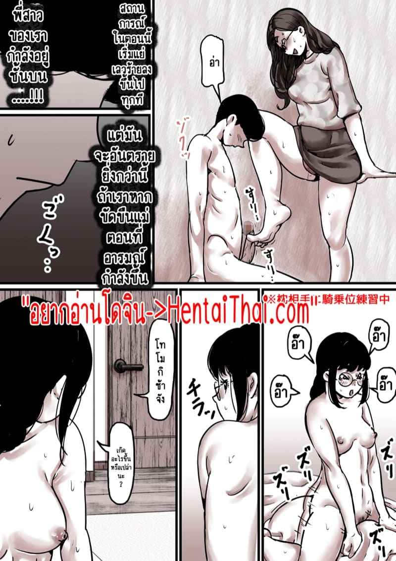 เวลาแห่งการแก้แค้นแม่ของผม 8.2 [Furube] Haha to Ochite Iku Part 8.2 2