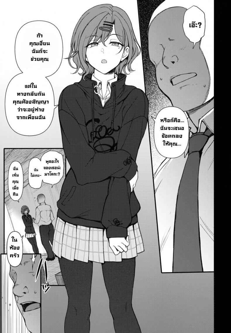 เสนอสัญญาพิเศษ (C100) [50on (Aiue Oka)] Dakuon 4 02