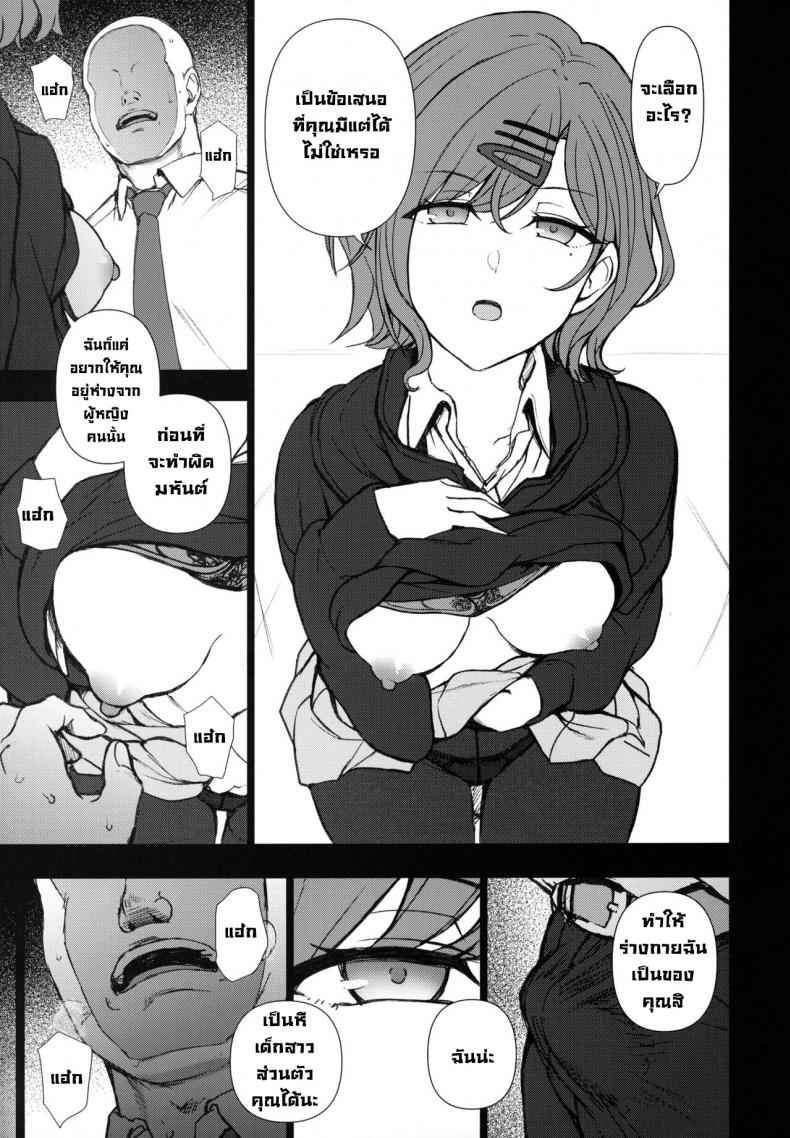 เสนอสัญญาพิเศษ (C100) [50on (Aiue Oka)] Dakuon 4 06