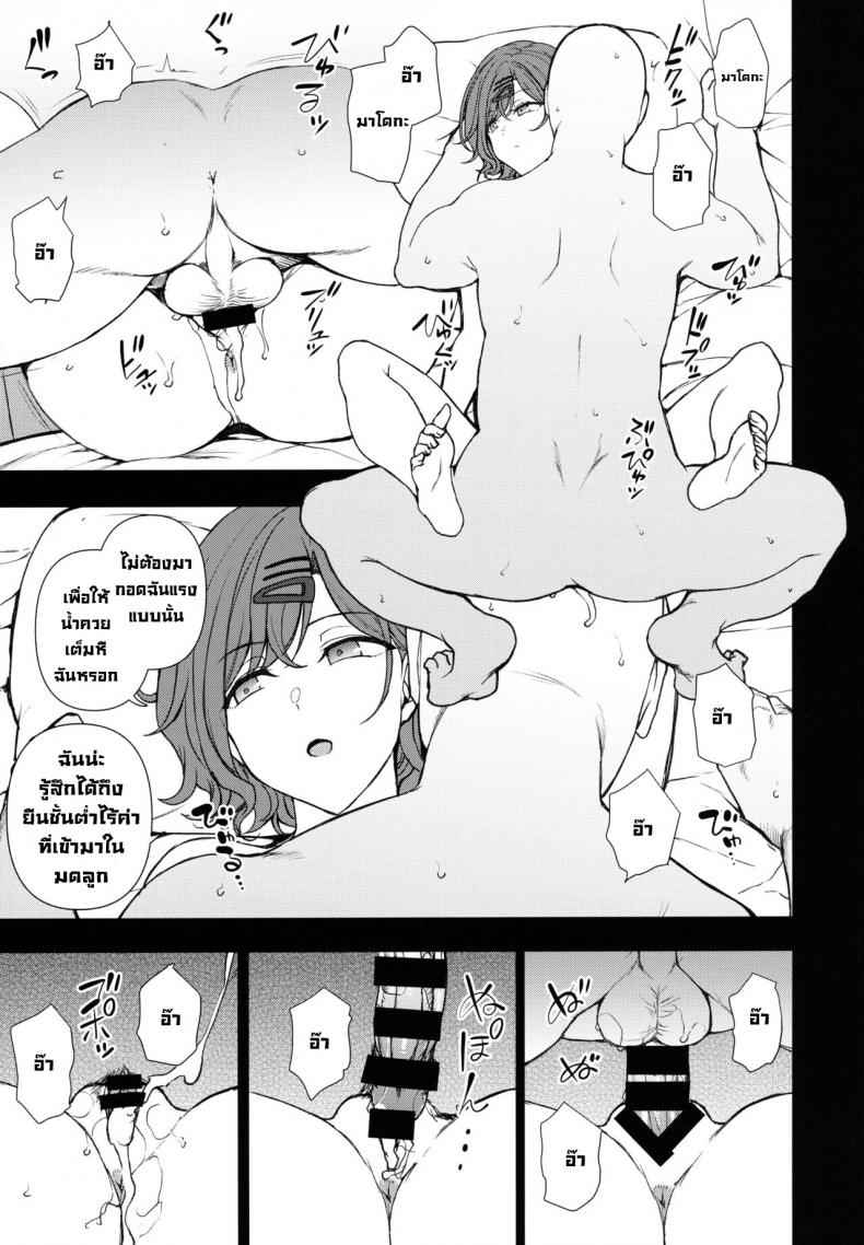 เสนอสัญญาพิเศษ (C100) [50on (Aiue Oka)] Dakuon 4 10