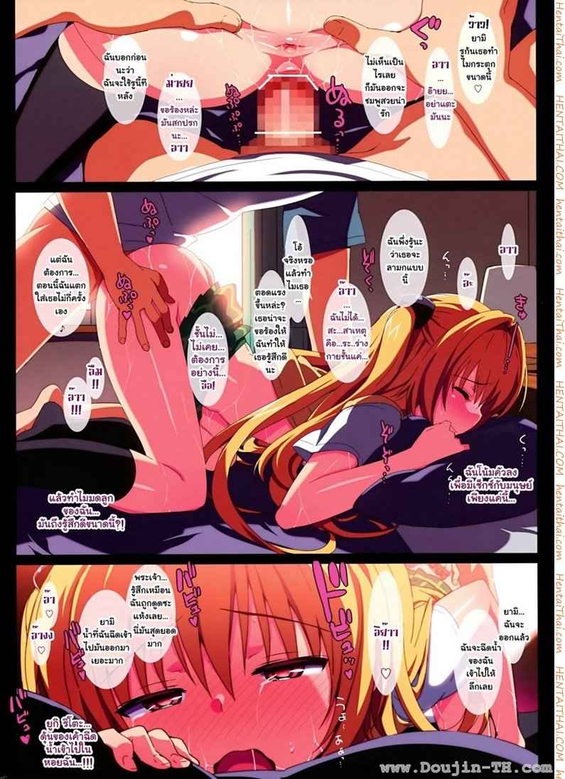 เสียวเสียวกับสองสาว ยามิ & มิคัง -6