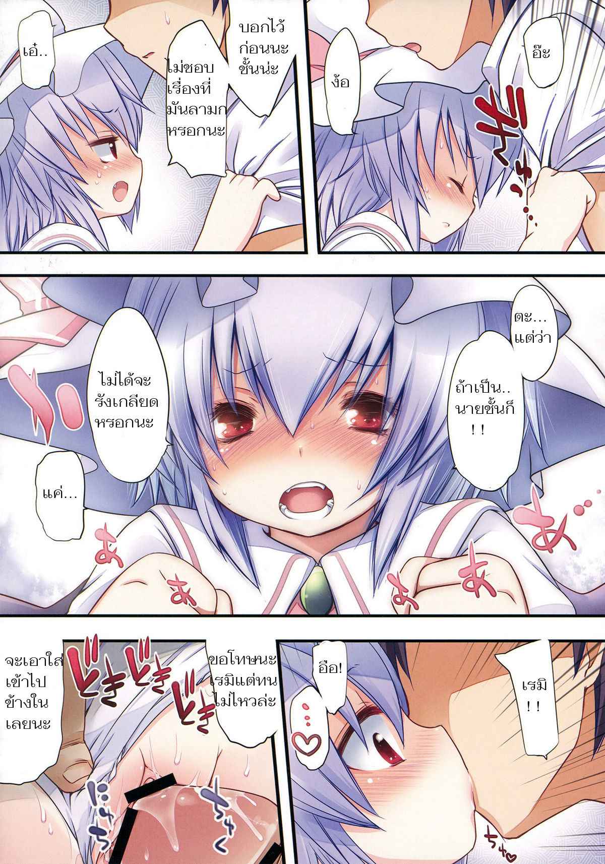 แพ้สาวใส่ถุงน่อง เห็นแล้วขึ้น (C79) [French letter (Fujisaki Hikari)]-11