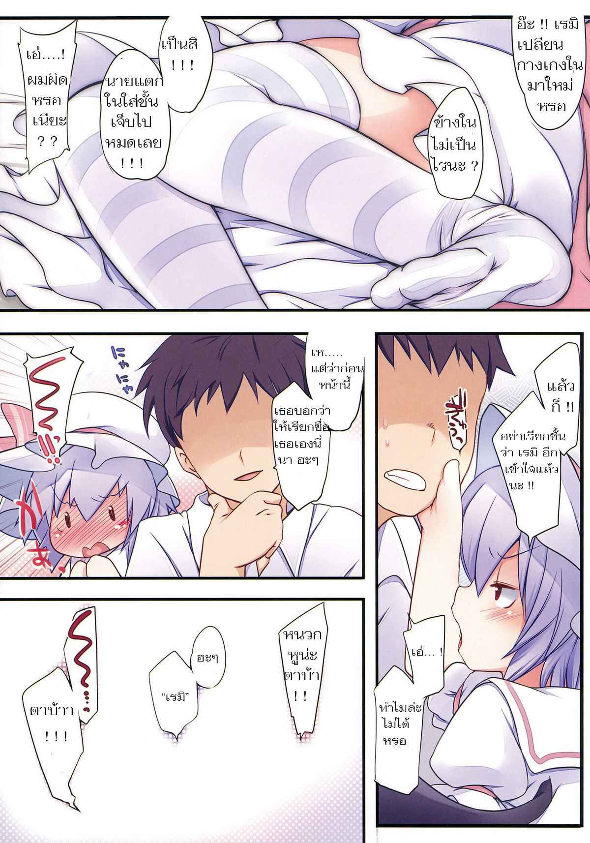 แพ้สาวใส่ถุงน่อง เห็นแล้วขึ้น (C79) [French letter (Fujisaki Hikari)]-15