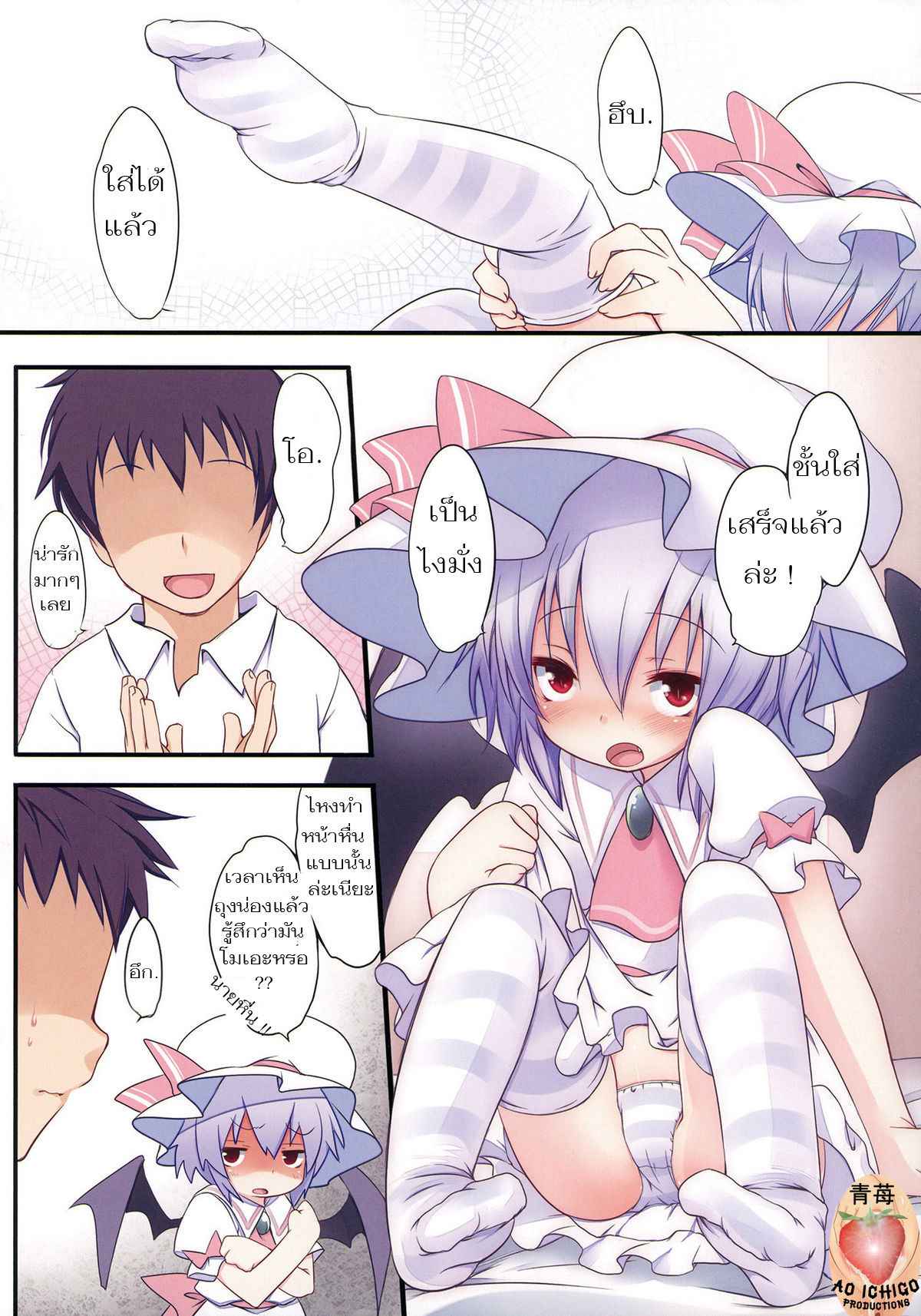 แพ้สาวใส่ถุงน่อง เห็นแล้วขึ้น (C79) [French letter (Fujisaki Hikari)]-2