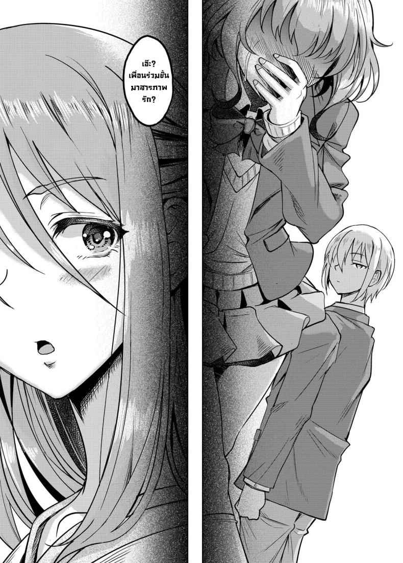 แม่ม่ายพ่ายรัก 1 [Studio Aruta (Kusui Aruta)] Shinshou Boshi 1 10