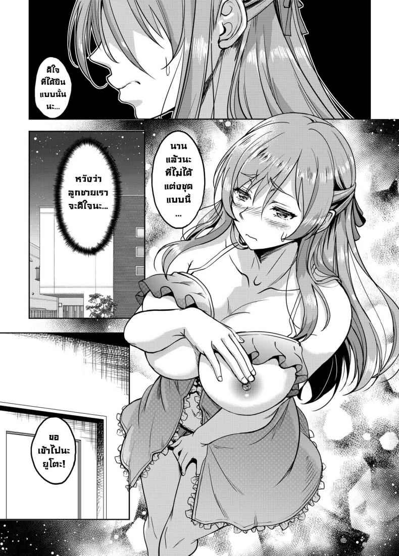 แม่ม่ายพ่ายรัก 1 [Studio Aruta (Kusui Aruta)] Shinshou Boshi 1 12