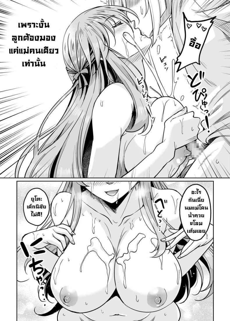 แม่ม่ายพ่ายรัก 1 [Studio Aruta (Kusui Aruta)] Shinshou Boshi 1 13