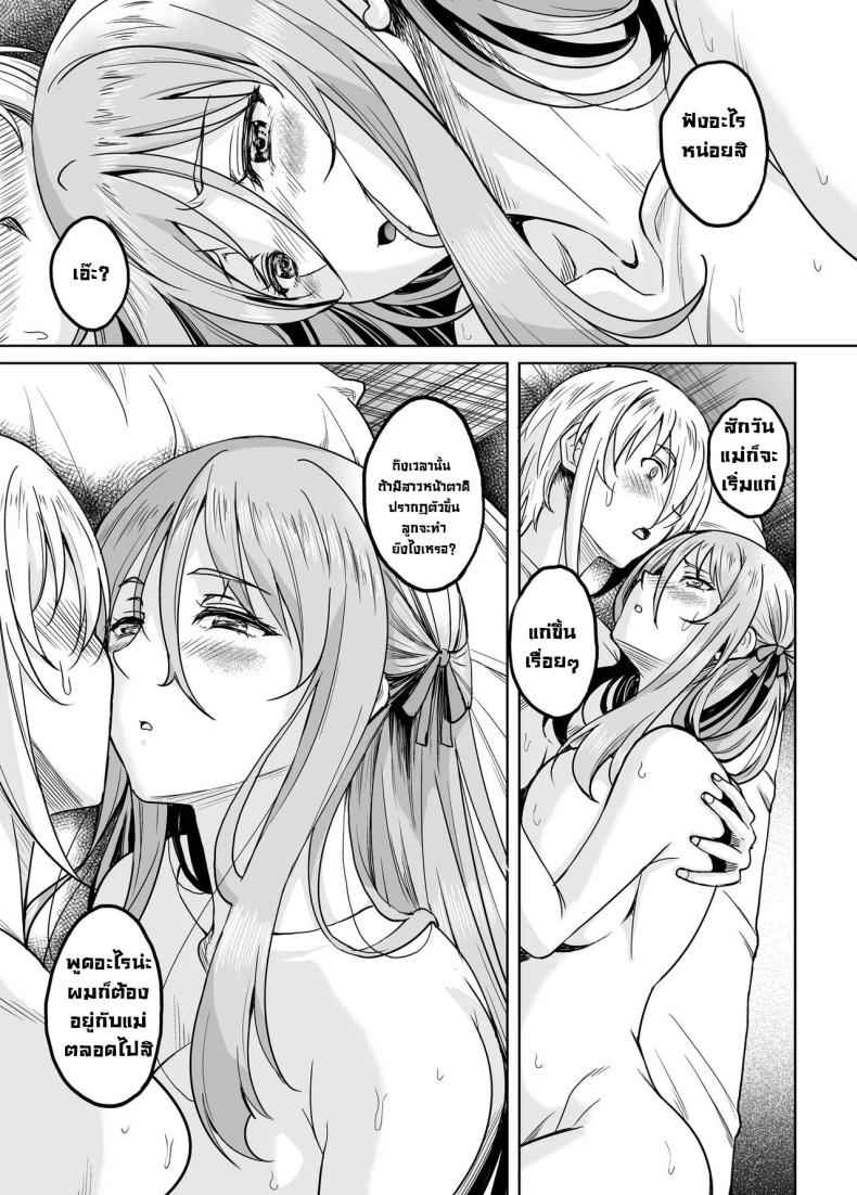 แม่ม่ายพ่ายรัก 1 [Studio Aruta (Kusui Aruta)] Shinshou Boshi 1 19