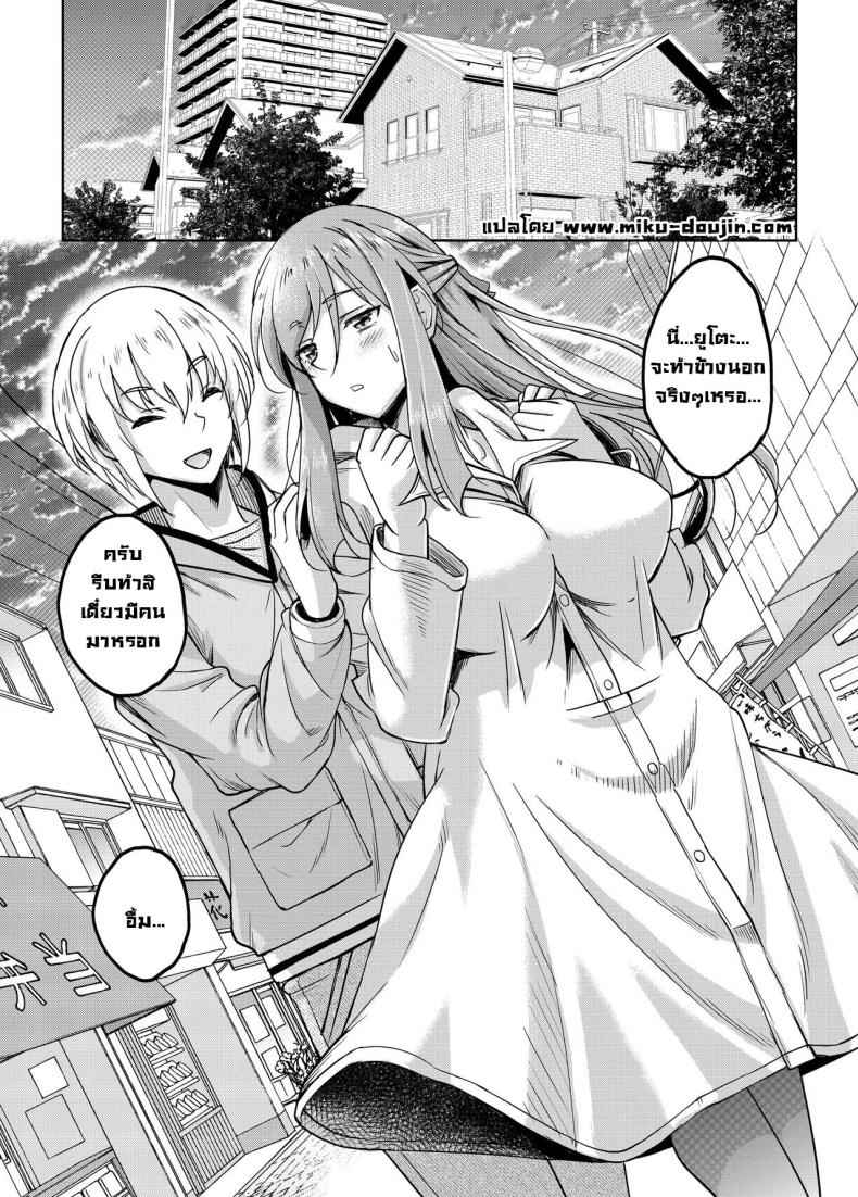 แม่ม่ายพ่ายรัก 1 [Studio Aruta (Kusui Aruta)] Shinshou Boshi 1 2