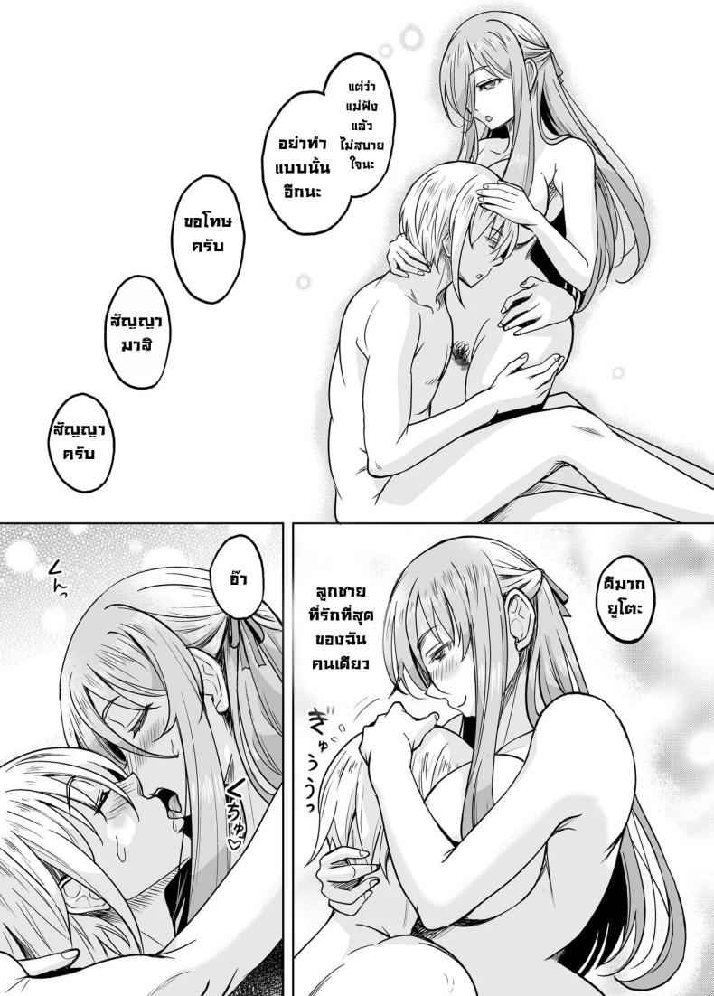 แม่ม่ายพ่ายรัก 1 [Studio Aruta (Kusui Aruta)] Shinshou Boshi 1 21