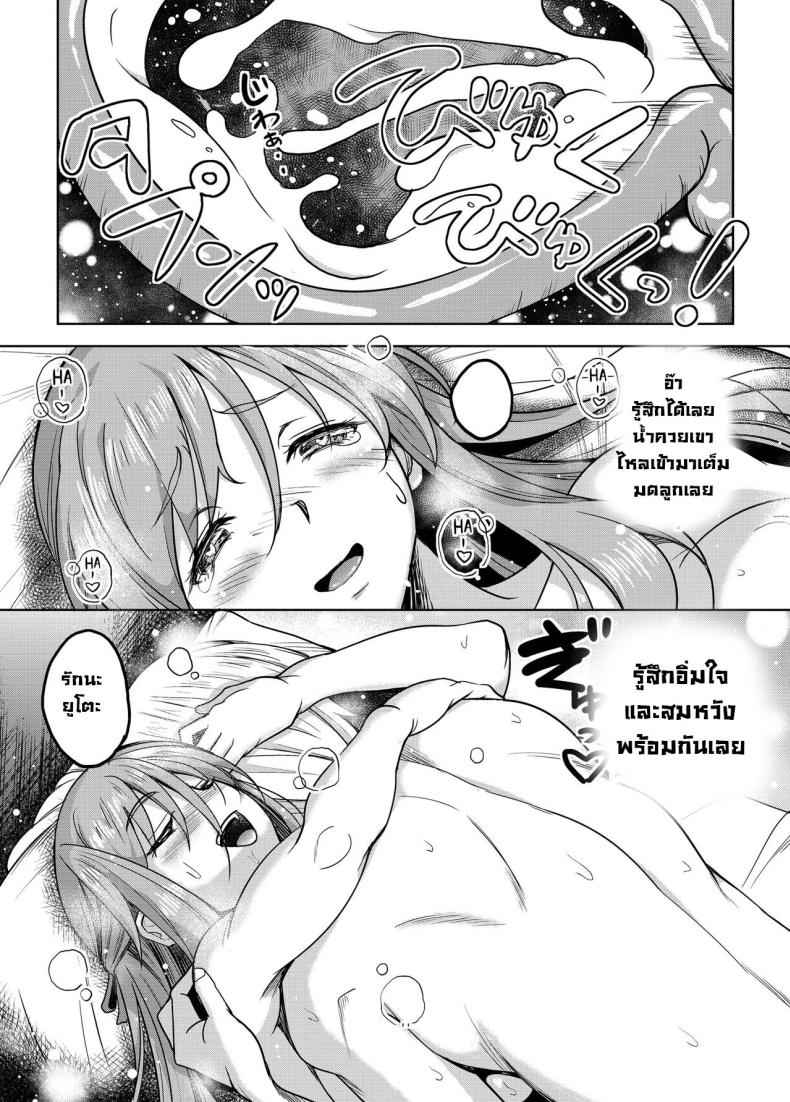 แม่ม่ายพ่ายรัก 1 [Studio Aruta (Kusui Aruta)] Shinshou Boshi 1 28