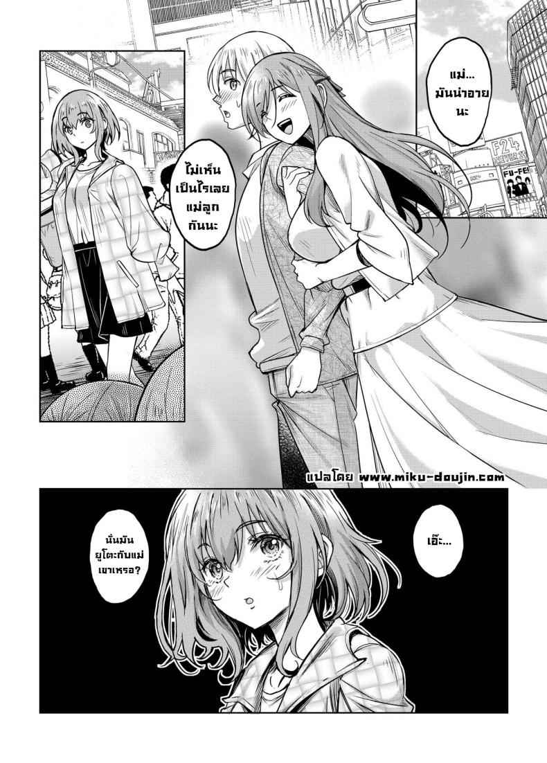 แม่ม่ายพ่ายรัก 1 [Studio Aruta (Kusui Aruta)] Shinshou Boshi 1 29