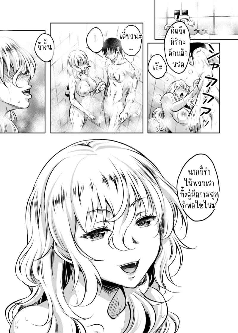 แม่ม่ายพ่ายรัก 2 [Studio Aruta (Kusui Aruta)] Shinshou Boshi 2 18