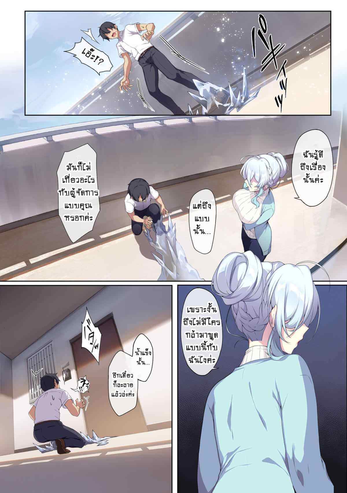 แหวนต้องสาป กับ แม่หม้ายสาวผิวหิมะ [Puu no Puupuupuu (Puuzaki Puuna)] (10)
