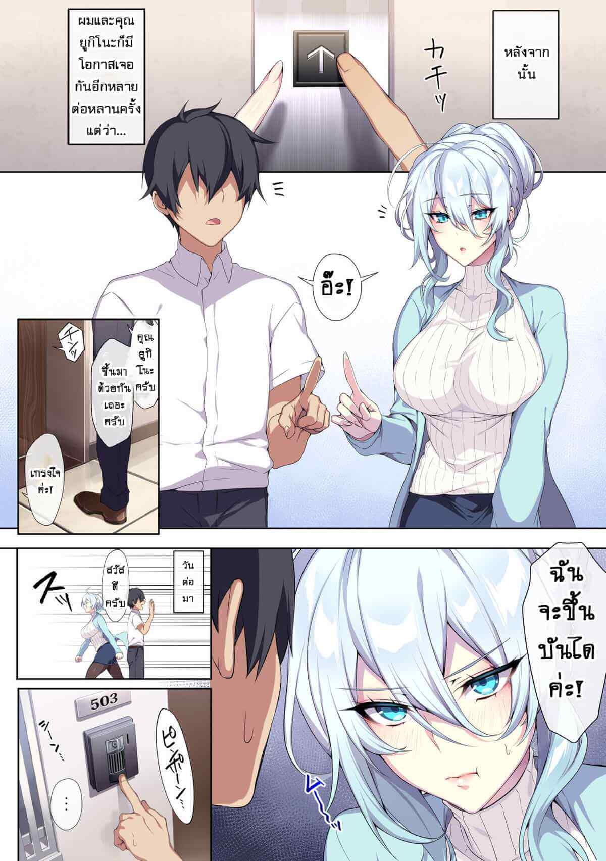 แหวนต้องสาป กับ แม่หม้ายสาวผิวหิมะ [Puu no Puupuupuu (Puuzaki Puuna)] (11)