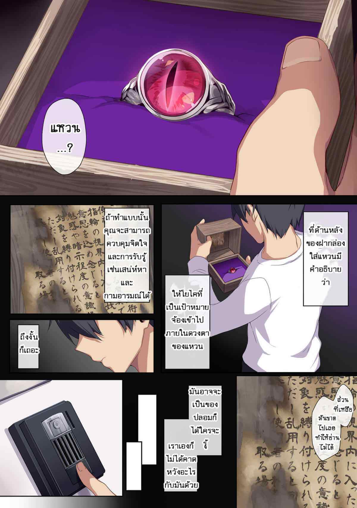แหวนต้องสาป กับ แม่หม้ายสาวผิวหิมะ [Puu no Puupuupuu (Puuzaki Puuna)] (13)