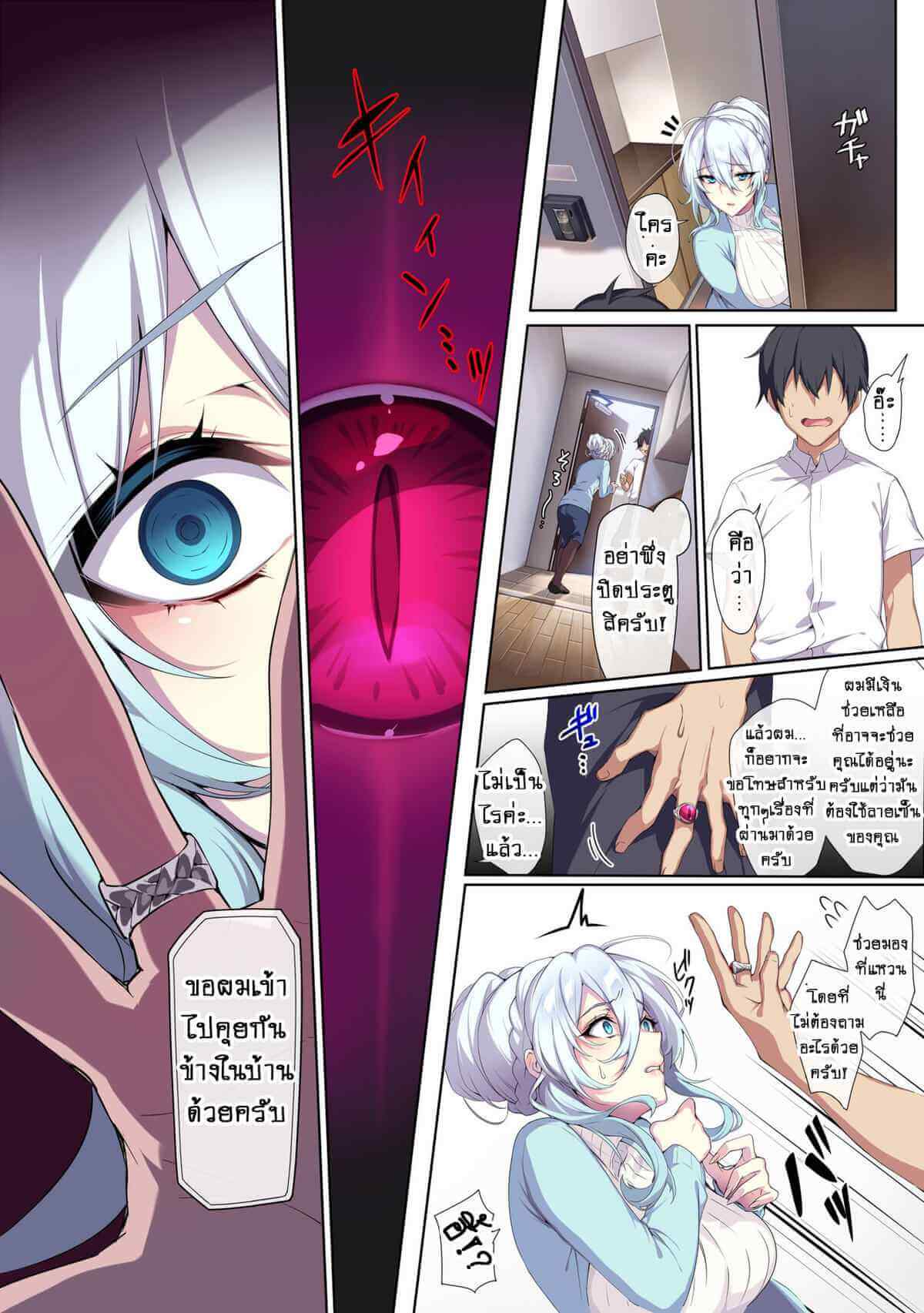 แหวนต้องสาป กับ แม่หม้ายสาวผิวหิมะ [Puu no Puupuupuu (Puuzaki Puuna)] (14)