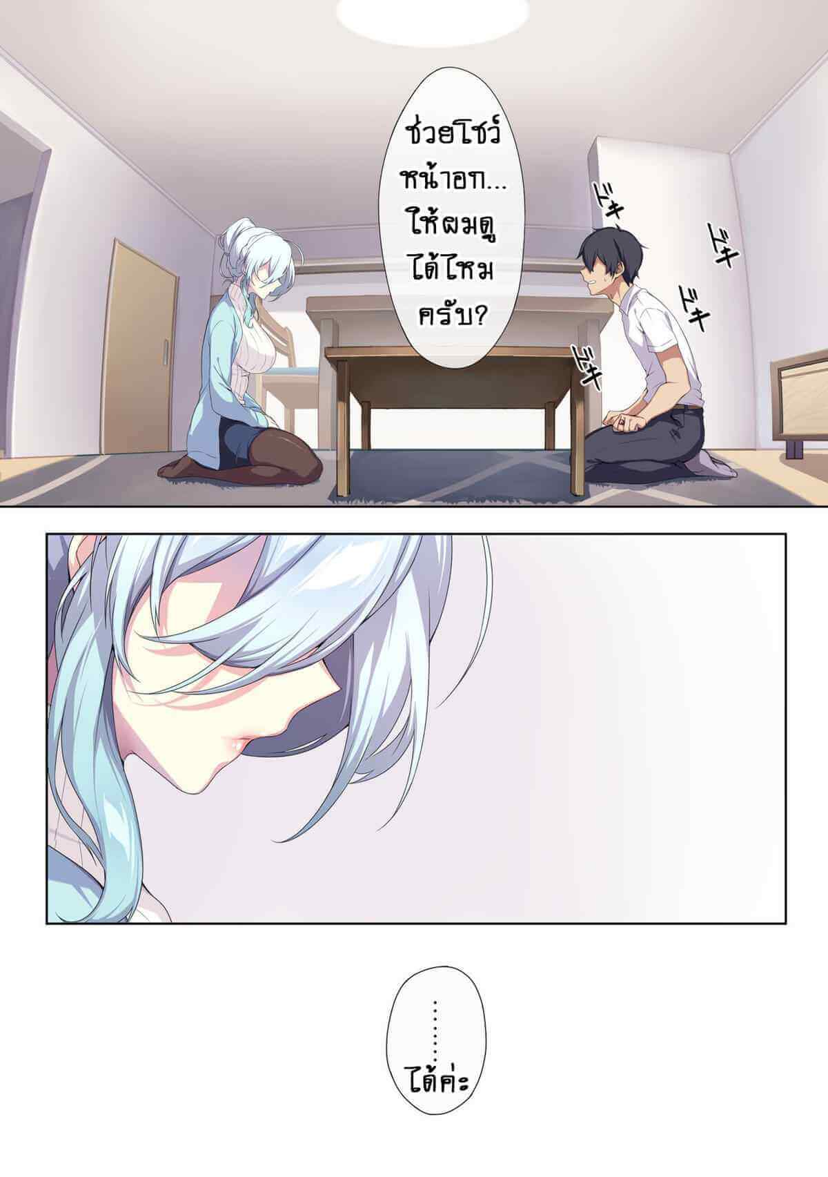 แหวนต้องสาป กับ แม่หม้ายสาวผิวหิมะ [Puu no Puupuupuu (Puuzaki Puuna)] (18)