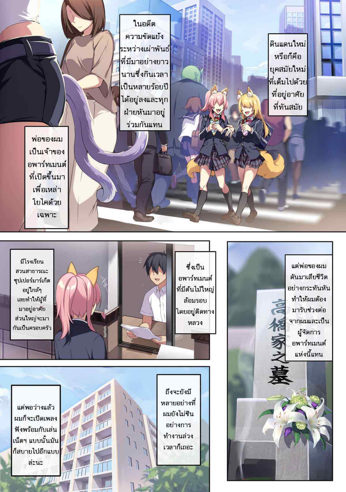 แหวนต้องสาป กับ แม่หม้ายสาวผิวหิมะ [Puu no Puupuupuu (Puuzaki Puuna)] (3)