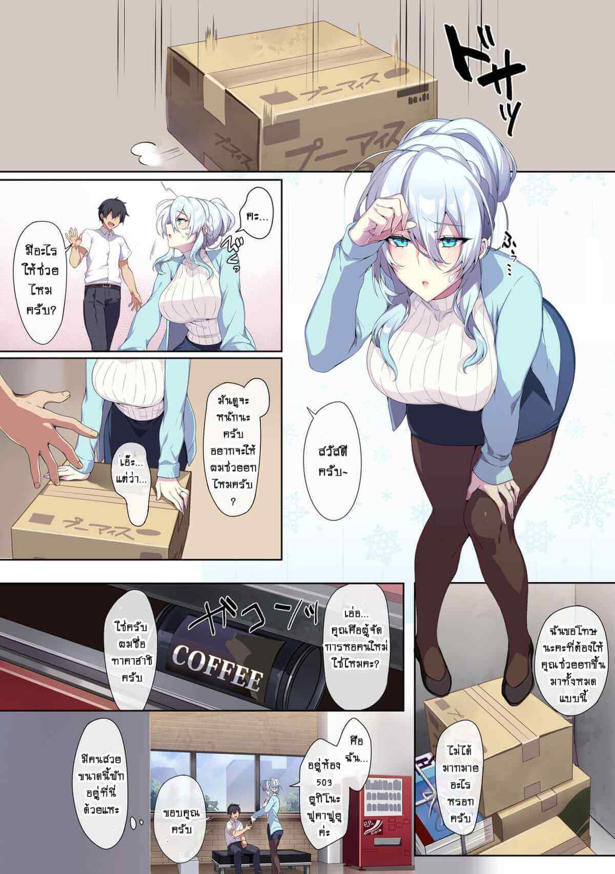 แหวนต้องสาป กับ แม่หม้ายสาวผิวหิมะ [Puu no Puupuupuu (Puuzaki Puuna)] (4)