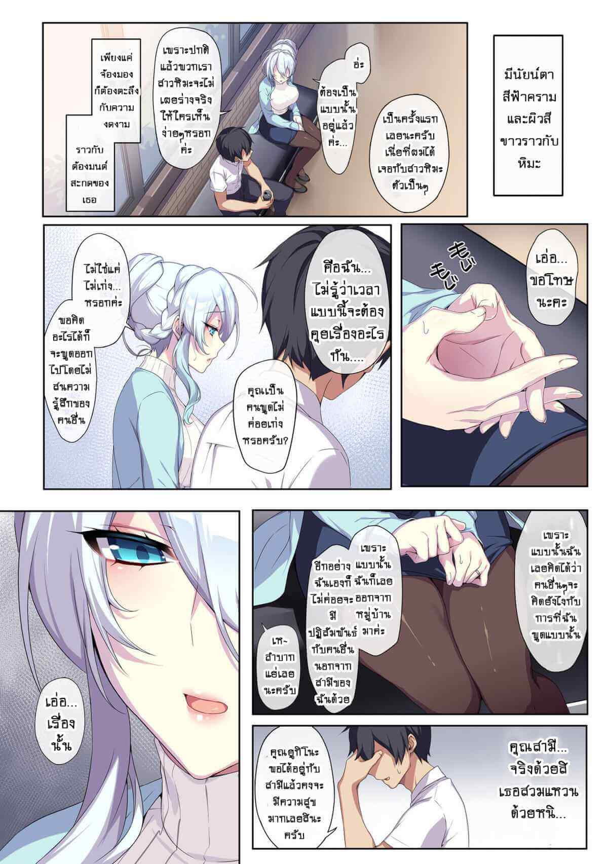 แหวนต้องสาป กับ แม่หม้ายสาวผิวหิมะ [Puu no Puupuupuu (Puuzaki Puuna)] (6)