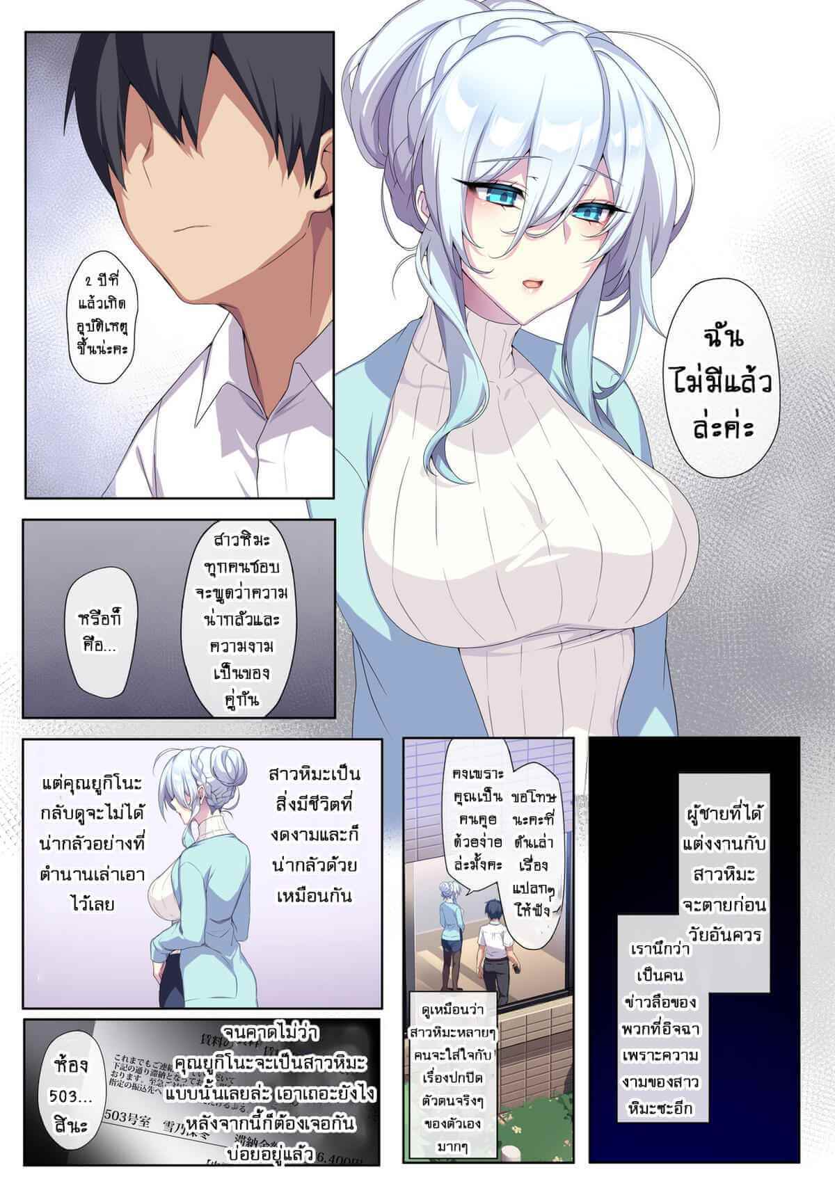 แหวนต้องสาป กับ แม่หม้ายสาวผิวหิมะ [Puu no Puupuupuu (Puuzaki Puuna)] (7)
