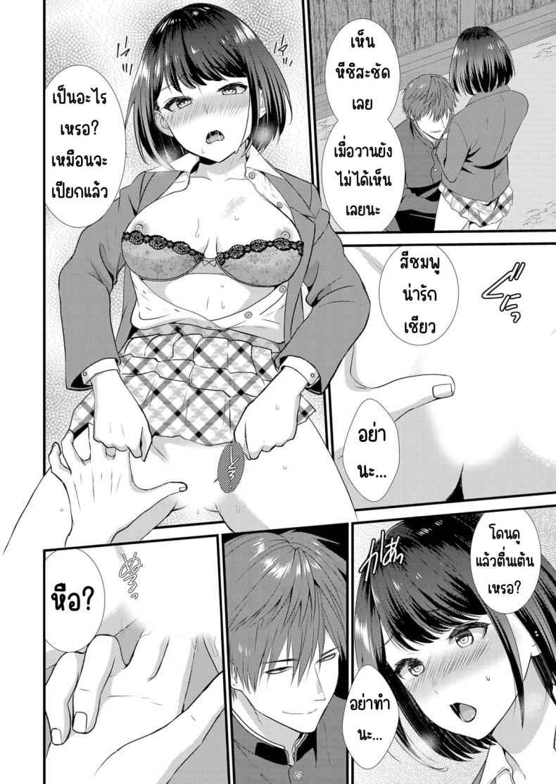 แอบมีเซ็กส์กับเพื่อนแฟน 2 [Takamiya Hairi] Shuugaku to Sex Tsuke 2 10