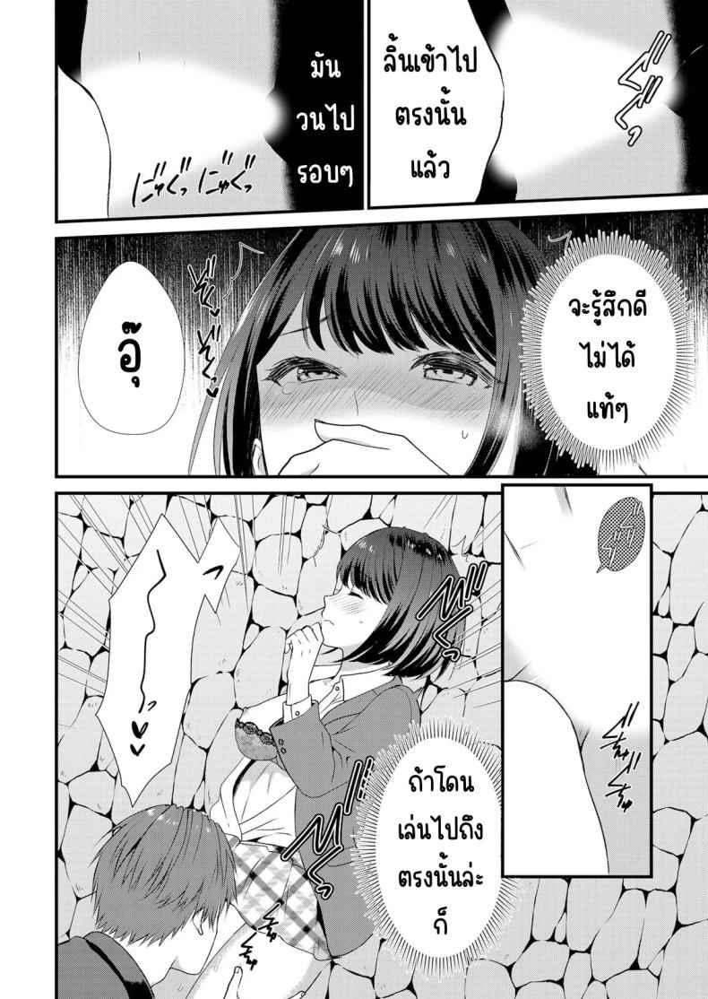 แอบมีเซ็กส์กับเพื่อนแฟน 2 [Takamiya Hairi] Shuugaku to Sex Tsuke 2 12
